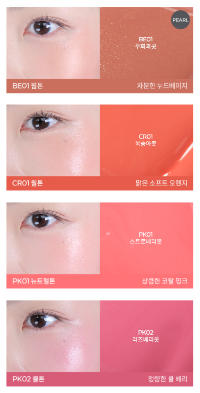 Juicy Pang Water Blusher 9g, A'pieu A'pieu Face Blush