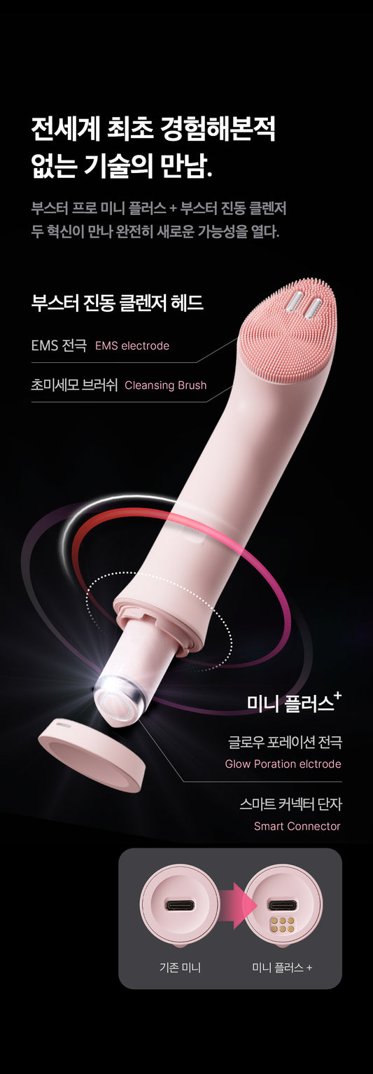 MEDICUBE Booster Vibration Cleanser (8/29~) + Booster Pro Mini Plus medicube Beauty Device