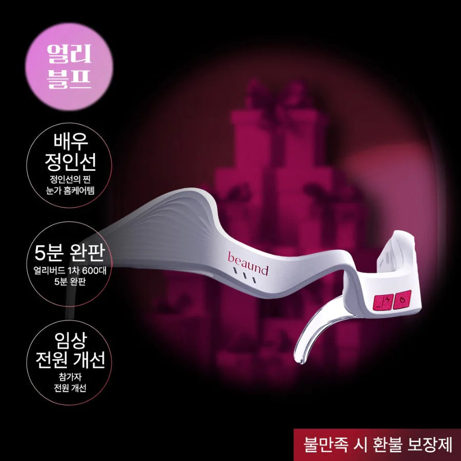 [NEW LAUNCH!] BEAUND Eye Rejuve (EYE CARE DEVICE), BEAUND BEAUND Beauty Device