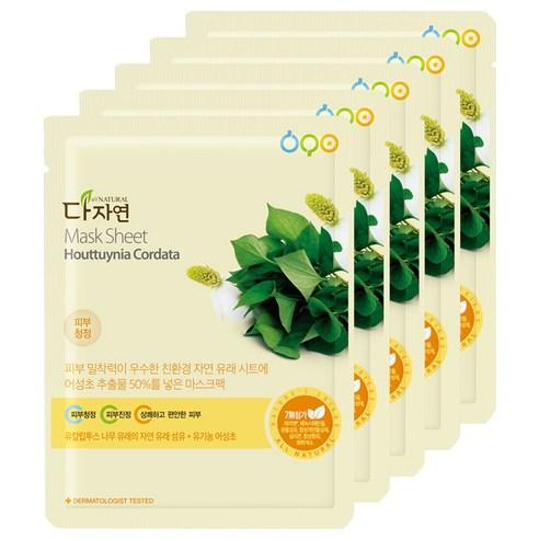 Organic Mask Sheet Houttuynia Cordata 25ml x 5ea, all NATURAL