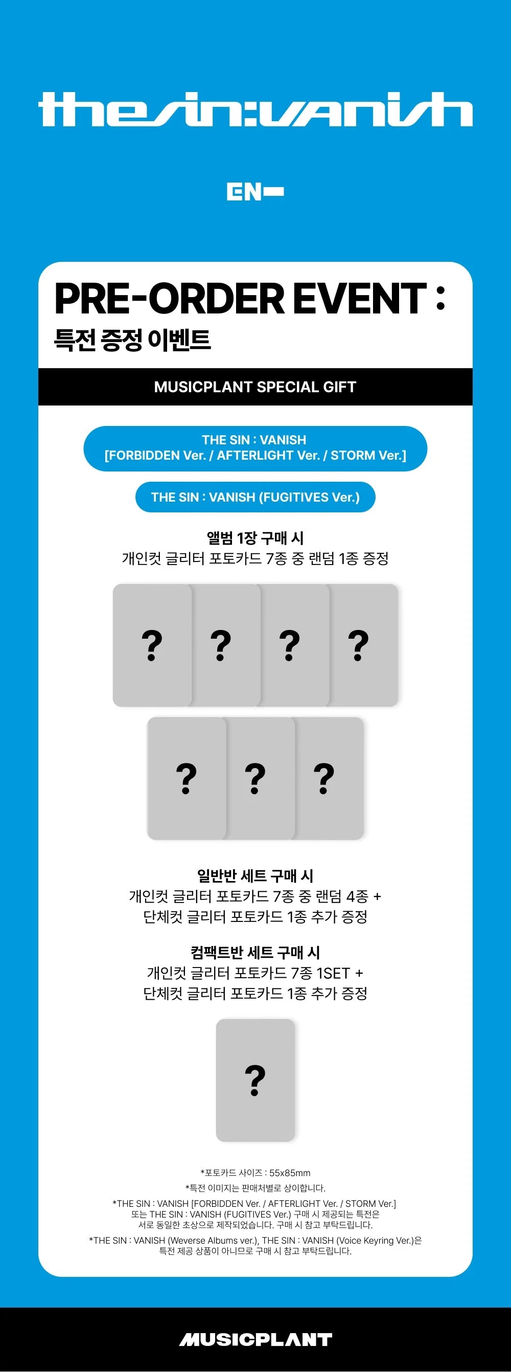 [POB Selectable] [PRE-ORDER] ENHYPEN - 7th Mini Album THE SIN : VANISH