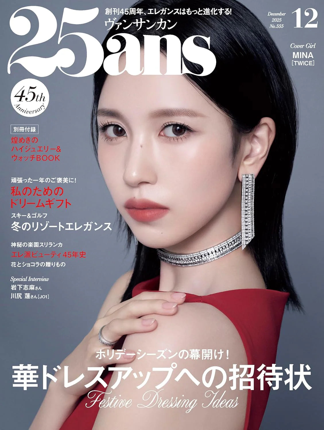 [PRE-ORDER] 25ans JAPAN MAGAZINE 2025.12 (COVER : TWICE MINA) TWICE Magazine