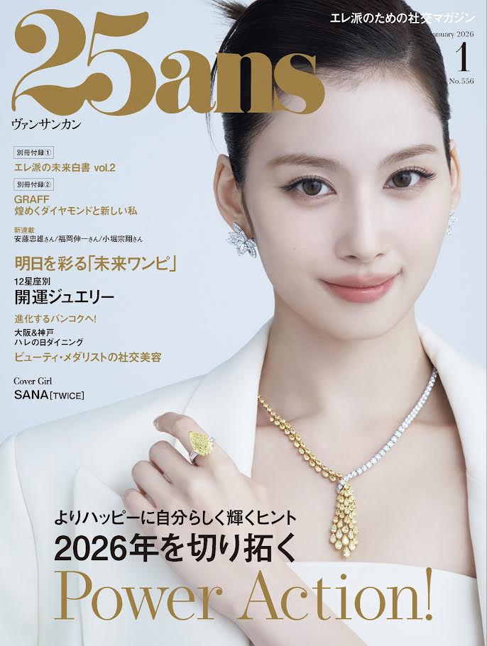 [PRE-ORDER] 25ans JAPAN MAGAZINE 2026.01 (COVER : TWICE SANA) TWICE Magazine