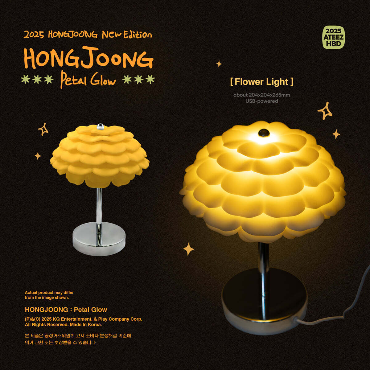 [PRE-ORDER] ATEEZ - HONGJOONG : Petal Glow ATEEZ Light set