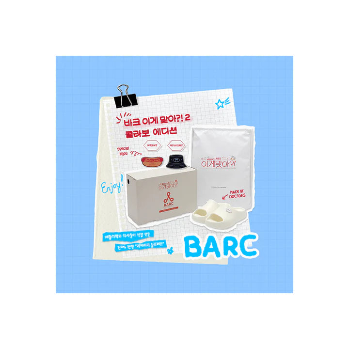 [PRE-ORDER] BTS - [Are You Sure?! 2] BARC S-2 SLIDE BTS Merch Set