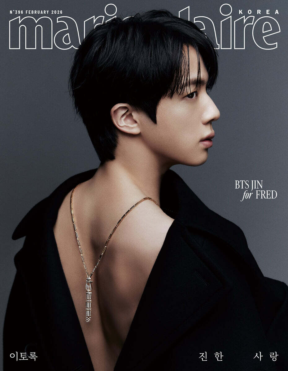 [PRE-ORDER] marie claire KOREA MAGAZINE 2026.02 (COVER : BTS JIN) BTS Magazine