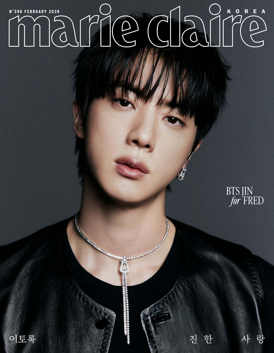 [PRE-ORDER] marie claire KOREA MAGAZINE 2026.02 (COVER : BTS JIN) BTS Magazine