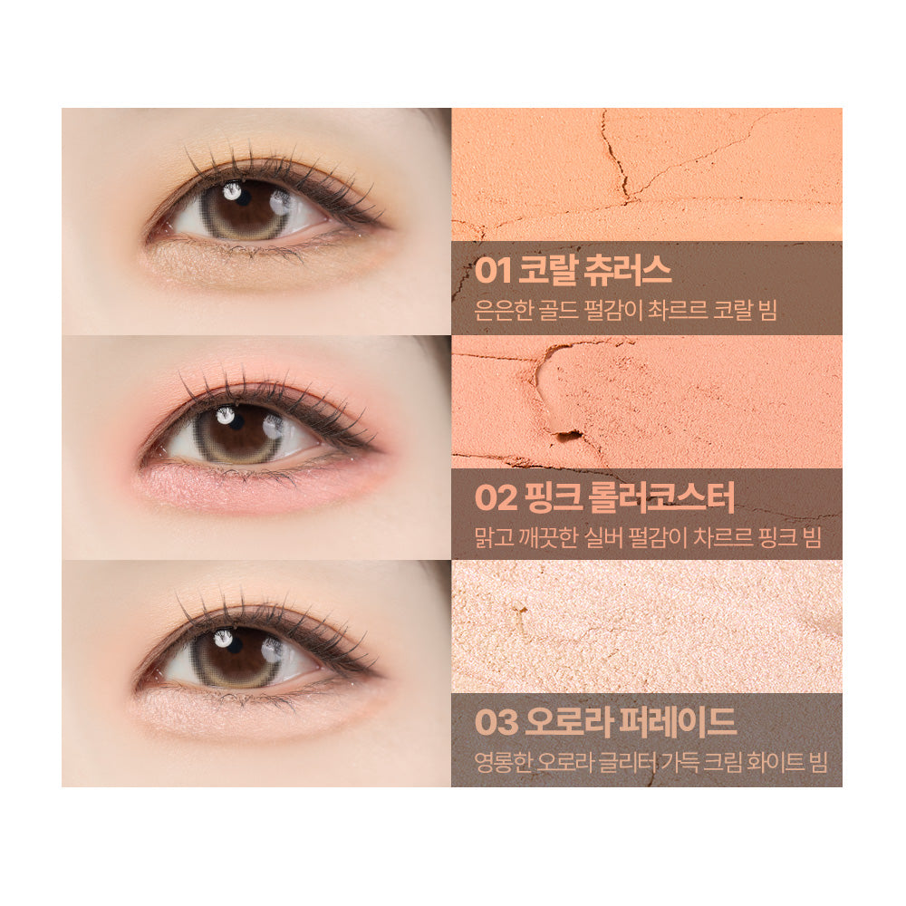 Playmood Under Beam Liner 1g (3colors), NATURE REPUBLIC NATURE REPUBLIC Eyeliner