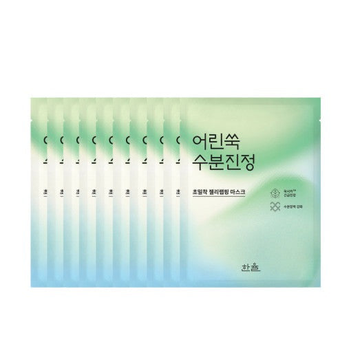 Pure Aretemisia Watwery Calming Wrapping Mask Sheet 10P, HANYUL HANYUL Treatment Mask