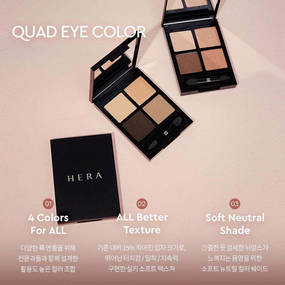 Quad Eye Color 10.5g, HERA HERA EYESHADOW