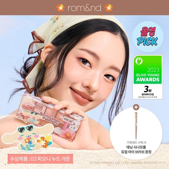 [Sanrio Character Edition] rom&nd Better Than Eyes Palette rom&nd Eyeshadow