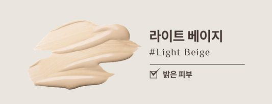 Scene_Steal_Concealer_Light_Beige_OBgE