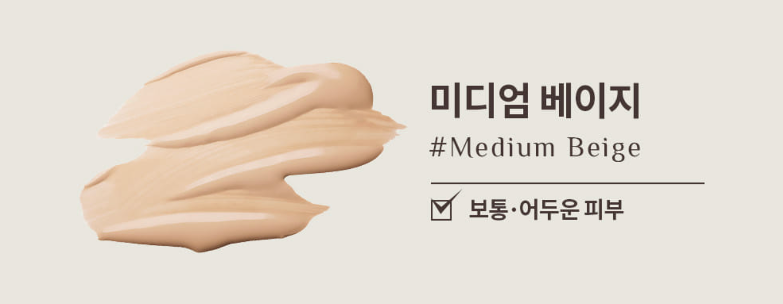 Scene Steal Concealer #Medium Beige, OBgE