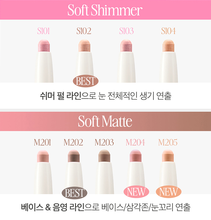 Soft Blending Shadow Stick 1.4g (9colors), CLIO CLIO Eyeshadow