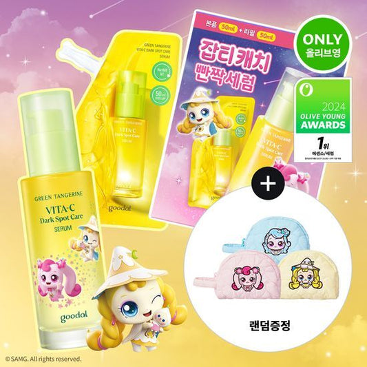 [Teenieping EDITION] goodal GREEN TANGERINE VITA-C DARK SPOT CARE SERUM (+50ml +Random pouch) goodal Skincare Set