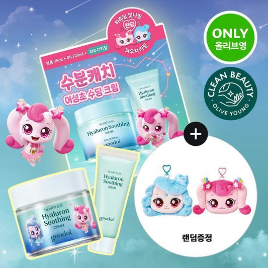[Teenieping EDITION] goodal HEARTLEAF Hyaluron Soothing Cream 75ml (+20ml +Random pouch keyring) goodal Skincare Set