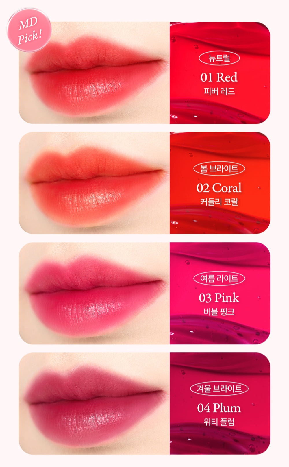 Water Melting Fixing Tint 3.6g (4colors), NATURE REPUBLIC NATURE REPUBLIC Lip Tint