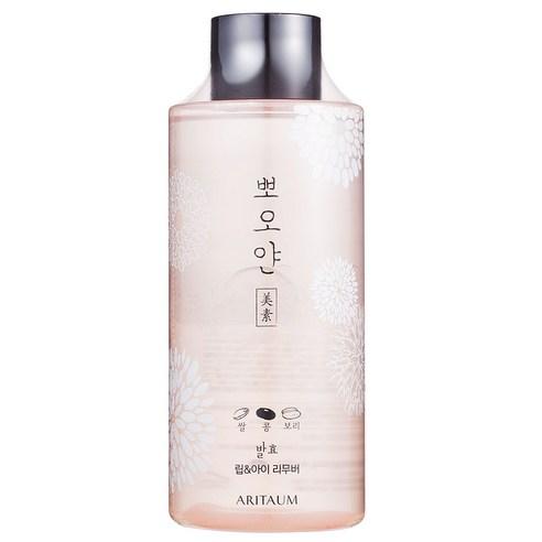 White Smile Fermented Lip & Eye Remover 250ml, ARITAUM