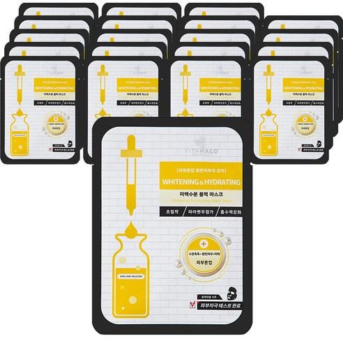 Whitening & Hydrating Black Mask 25ml × 20ea, VITAHALO VITAHALO Treatment Mask