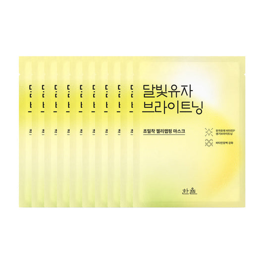 Yuja Brightening Wrapping Mask Sheet 10P, HANYUL HANYUL Treatment Mask