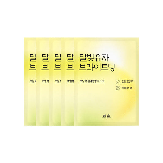 Yuja Brightening Wrapping Mask Sheet 5P, HANYUL HANYUL Treatment Mask