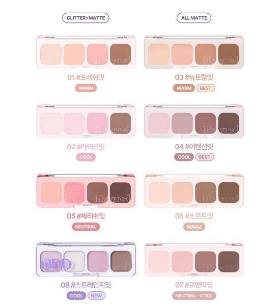lilybyred Mood It Palette 3.2g (8colors)