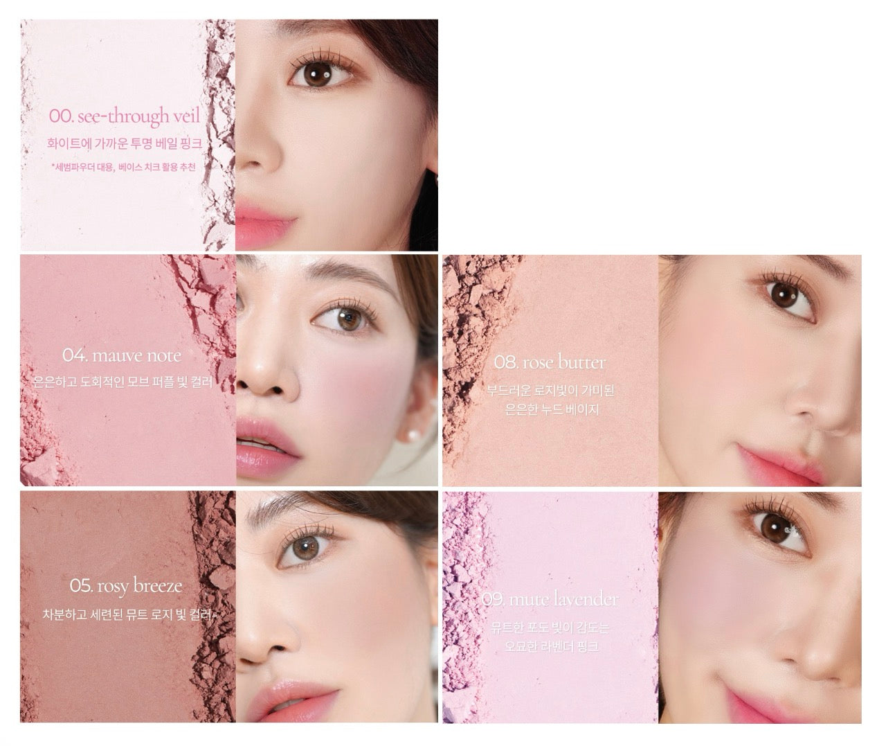 mude Flutter Blusher 5g (5colors) mude Face Blusher