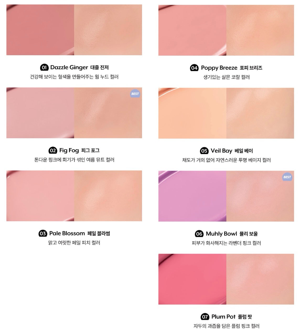 nuse Liquid Care Cheek 16ml (7colors) nuse Face Blush
